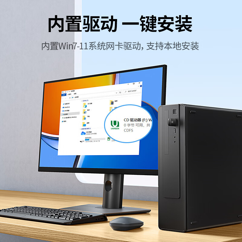 绿联 USB无线网卡免驱 台式电脑WiFi接收器AC650M双频5G网卡 适用台式机笔记本外置网卡随身WiFi发射器