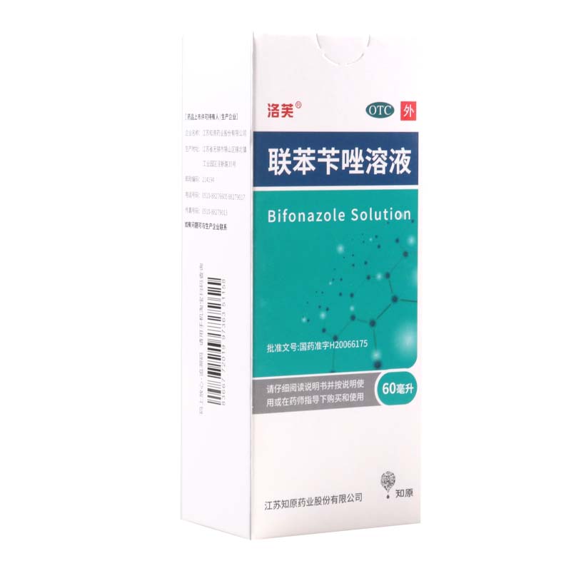 洛芙 联苯苄唑溶液 25ml:250mg*60ml/盒用于治疗各种皮肤真菌病如手足癣体股癣花斑癣高清大图