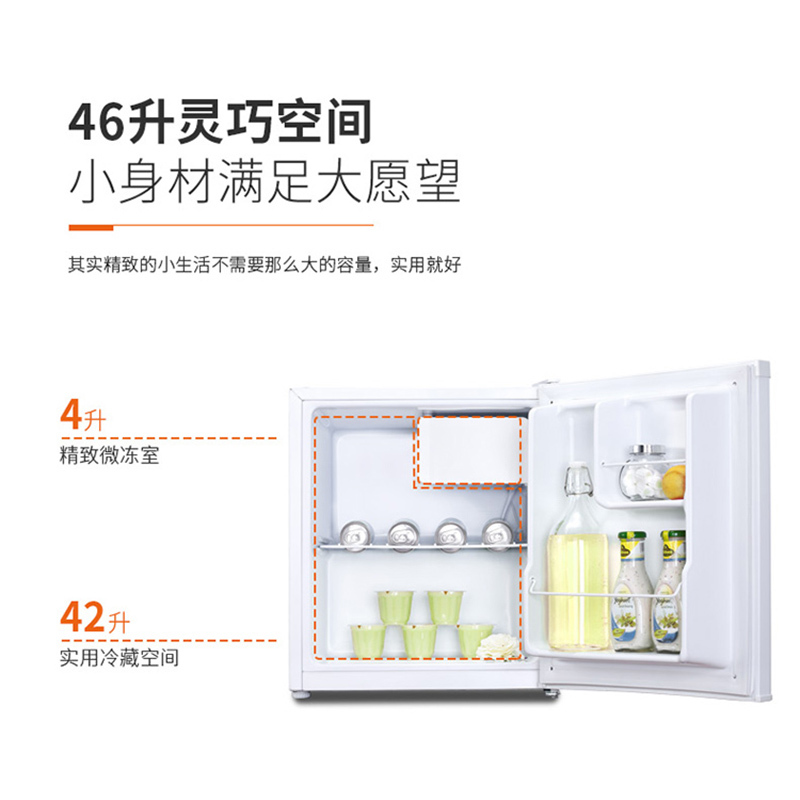 奥马(Homa)46升单门冰箱 小型迷你家用 冷藏保鲜微冻 一级节能 家用租房宿舍办公室电冰箱 BC-46A白色