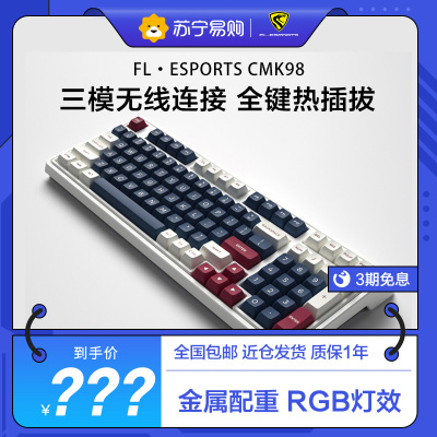 腹灵FL·ESPORTS CMK98 机械之心-MX冰薄荷轴 98键全键热插拔 RGB游戏电竞机械键盘笔记本电脑办公