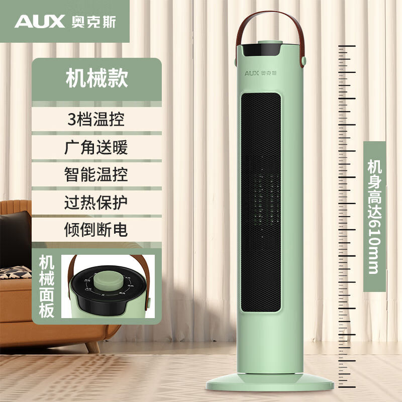 奥克斯 NSBE-200G 取暖器(台)高清大图