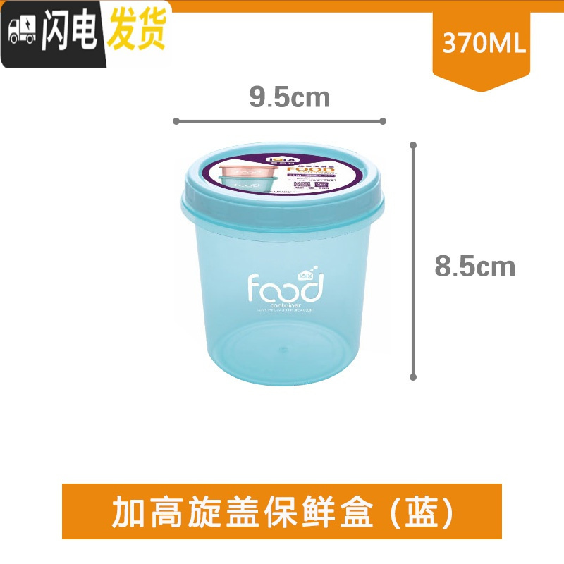 三维工匠密封盒小号特小水果盒便当盒食品级保鲜盒冷冻塑料便携迷你收纳盒 蓝色加高款(小号3个装)2411送水果叉2支