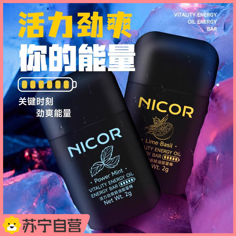 鼻通棒清醒提神醒脑清凉油薄荷油上课开车防困神器鼻吸式鼻塞