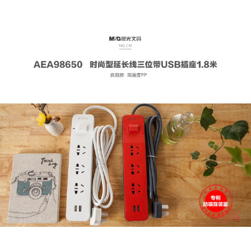 晨光时尚延长线插座三位带USB1.8米AEA98650