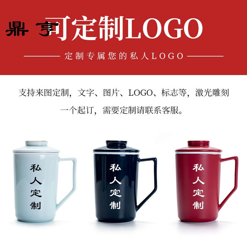鼎亨陶瓷茶杯带把带盖内胆过滤泡茶杯办公室男女家用大容量茶水分