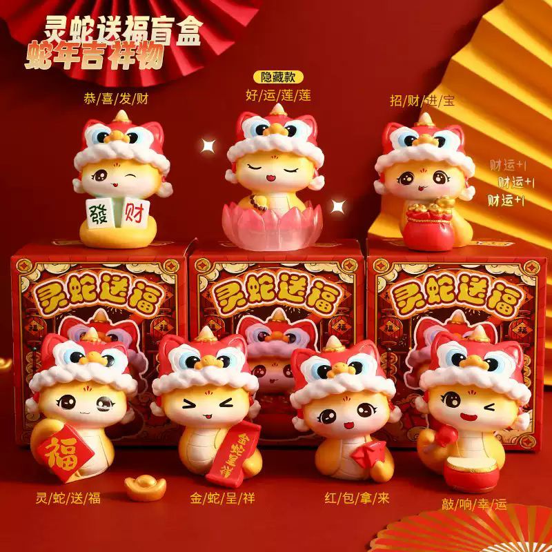 维诺亚2025灵蛇送福盲盒可爱蛇年生肖桌面摆件公司活动礼品新年礼物高清大图