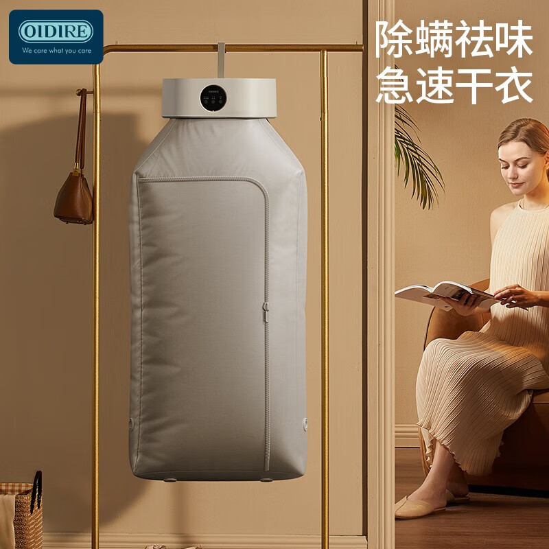 OIDIRE 烘干机 家用干衣机小型折叠式烘衣机婴儿衣服内衣内裤烘干衣物机巴氏杀菌定时恒温烘干机 ODI-GYJ01