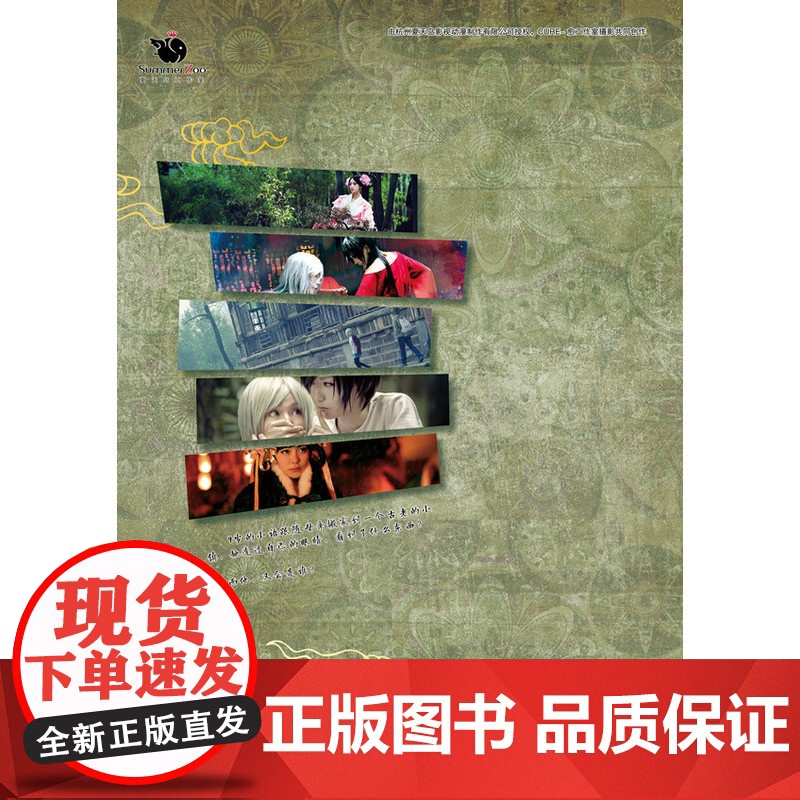 子不语主题影画集高清大图