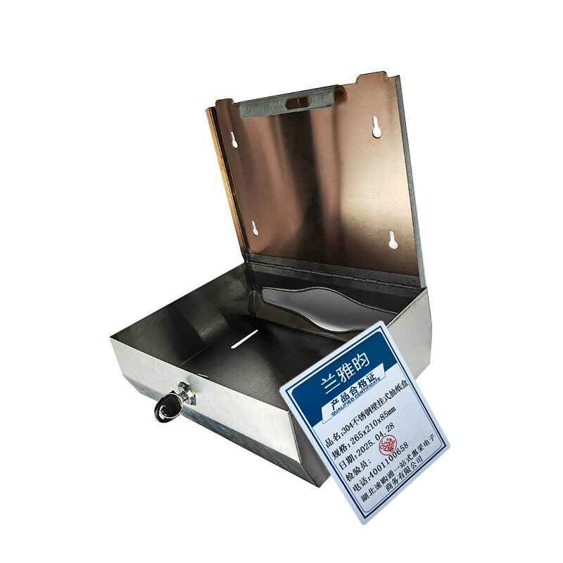 兰雅昀 304不锈钢壁挂式抽纸盒 265x210x85mm 个高清大图