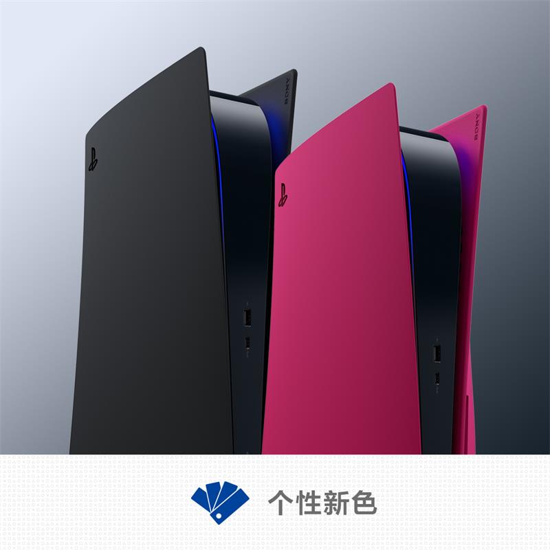 索尼(SONY)PS5 主机盖-星辰红高清大图