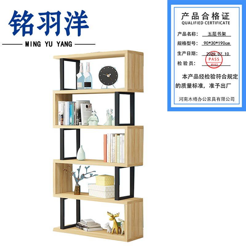 铭羽洋五层书架90*30*190cm个高清大图