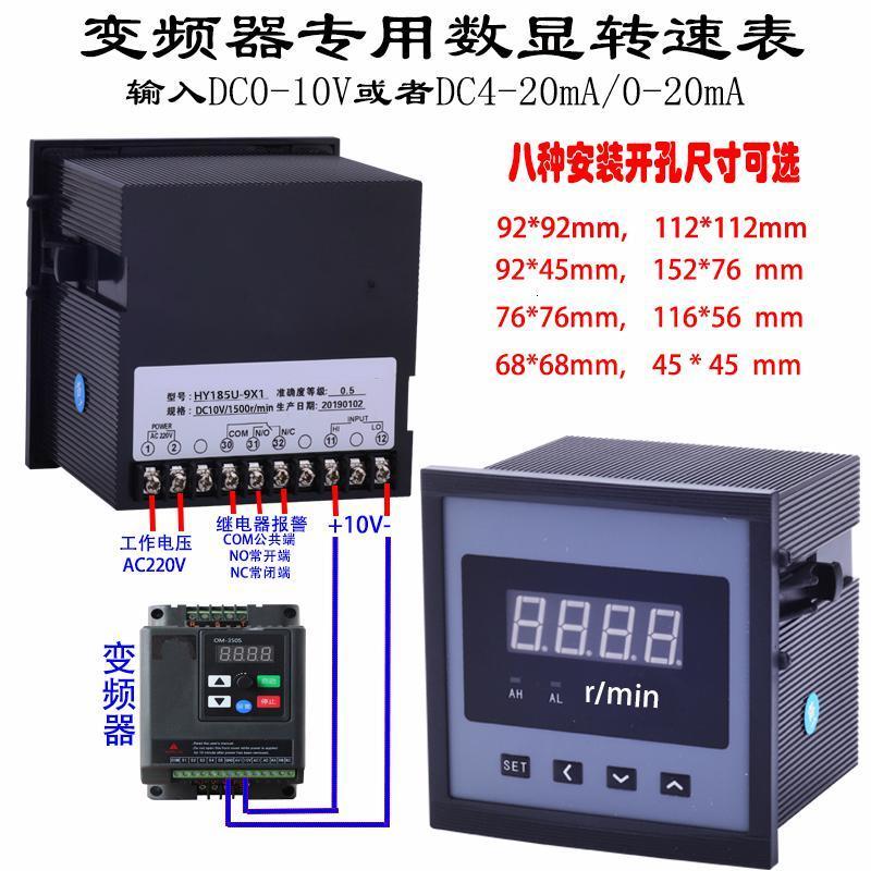 变频器模拟量输出专用数显电流表转速表线速表频率表0-10V/4-20mA RS485通讯