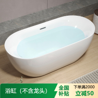 伯助浴缸家用无缝一体亚克力 1米 浴缸（不含龙头）70宽