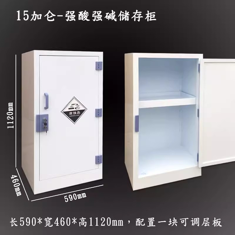 迅迈 15加仑pp药品柜 实验室试剂强酸碱储存柜子防腐蚀双锁器皿柜PP酸碱试剂柜
