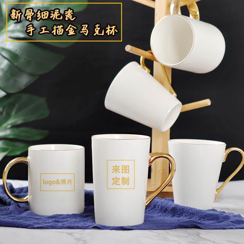 个性手工描金马克杯陶瓷杯定制私人礼品水杯订制茶杯刻字印logo 描边金手柄牛奶杯