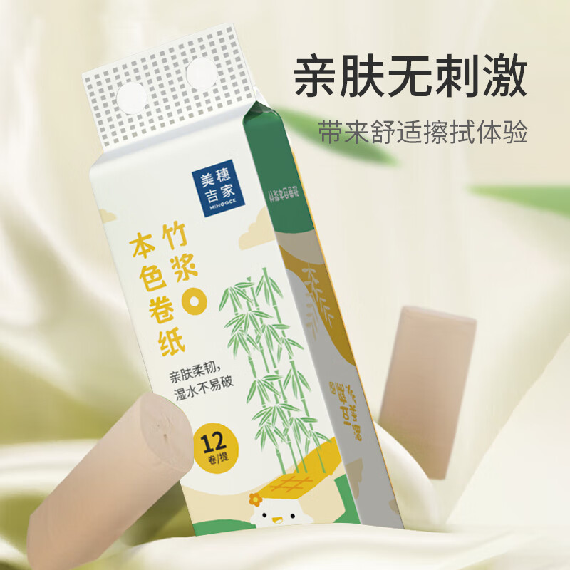 美穗吉家 本色竹浆卷纸 4层加厚 40g/卷*12卷*1提(潞城)高清大图