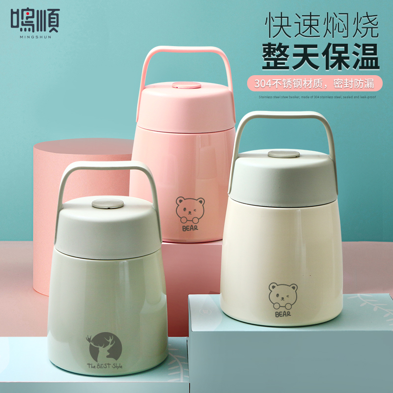 鸣顺焖烧杯女焖粥神器学生超长保温饭盒桶小上班族闷烧杯便携焖烧壶罐1000ml