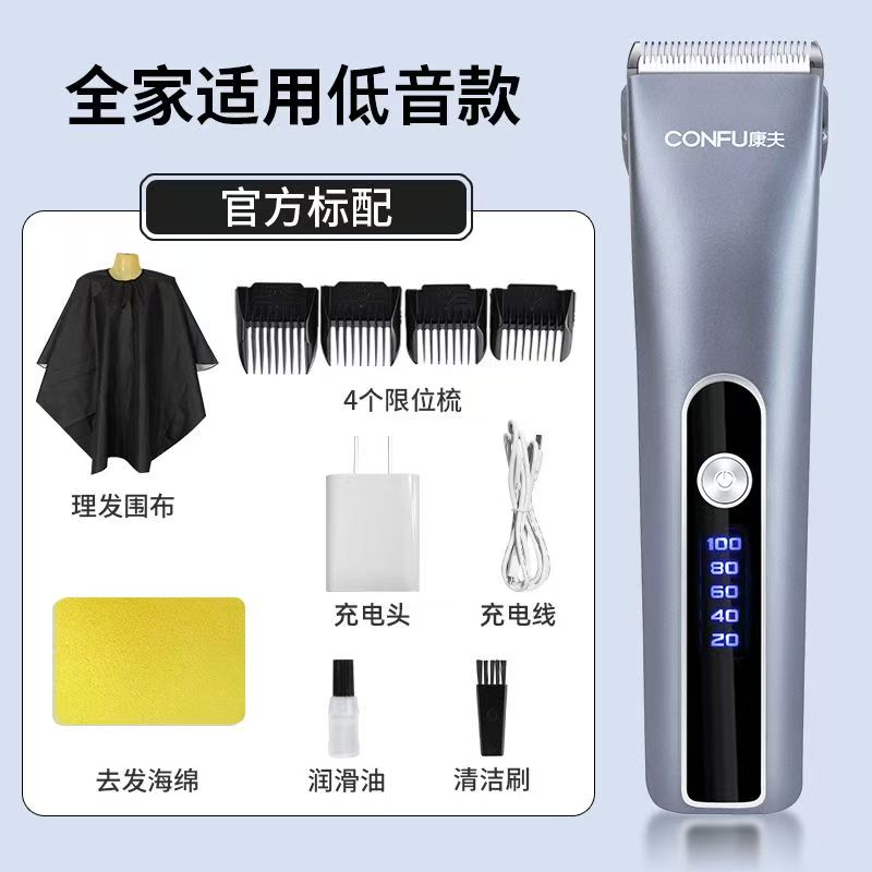 康夫(CONFU)电推子剃头理发器电动理发推子专业理发工具全套数显成人电推剪家用儿童理发剪刀KF-T124 KF-T124标配