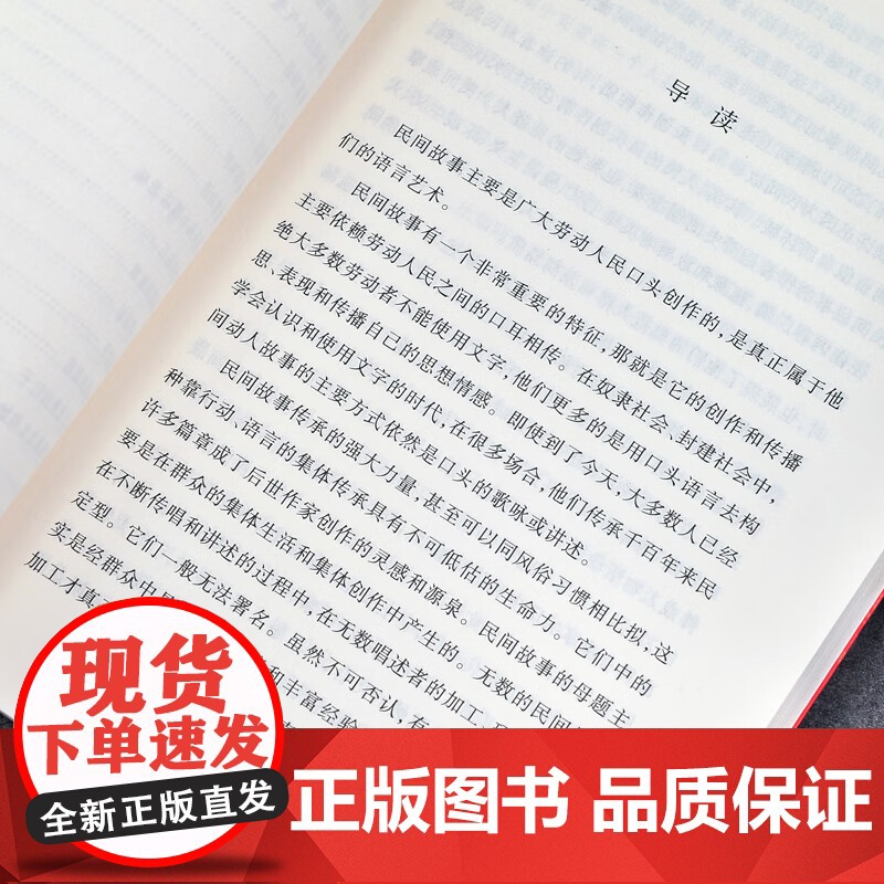 一千零一夜 中国民间故事快乐读书吧五年级上册列那狐的故事彩插励志版 小学生语文名著阅读儿童文学 五年级上册正版读物课外书高清大图