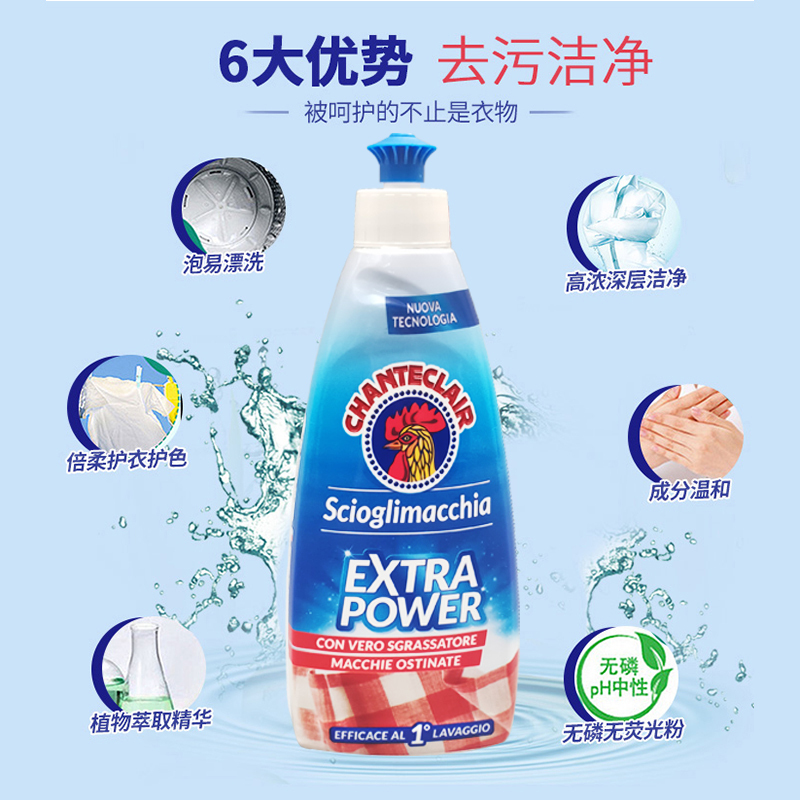 [补贴10%]衣领净洗衣液去顽固污渍克星衣物衣服去油渍清洁剂 喷雾白衣500ml高清大图