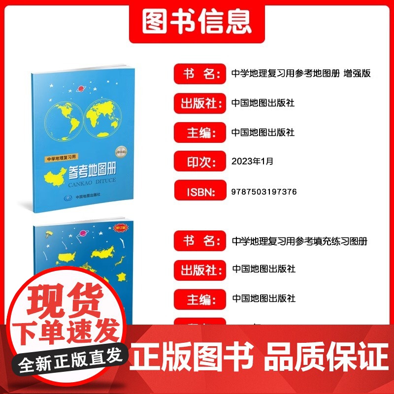 备考2025增强版中学地理复习用参考地图册世界中国北斗地图高考高中教辅初中填充实用区域便携小本基础题高一图文详解指导学习高清大图