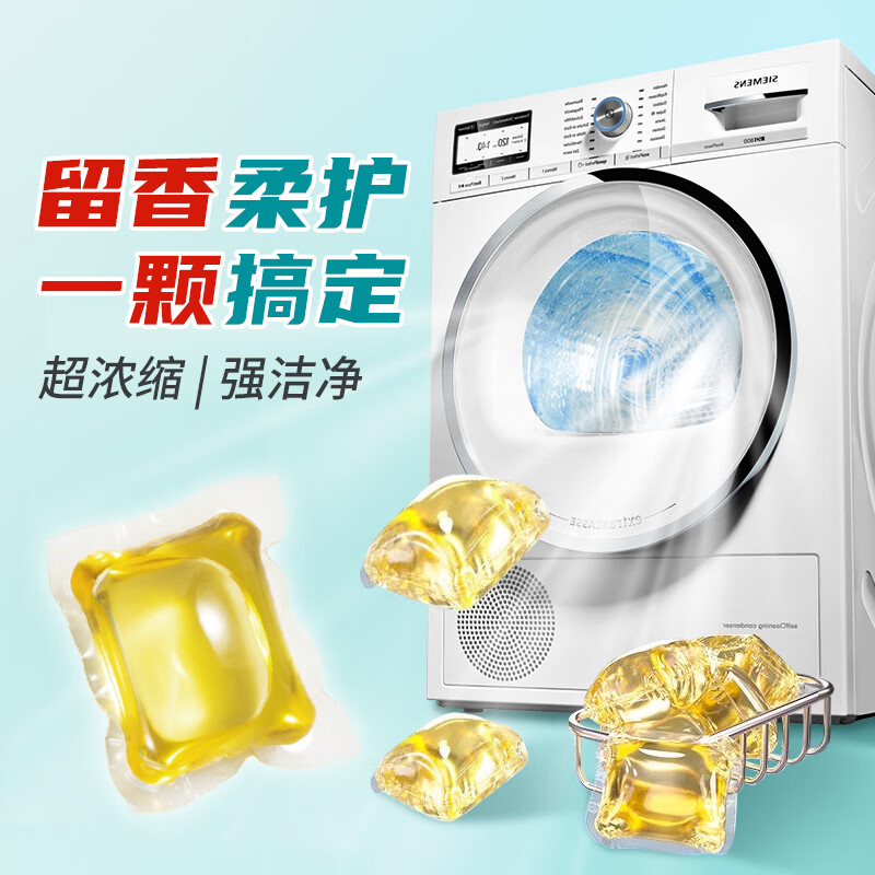 舒蕾 波卡莉香精油香氛除菌浓缩洗衣凝珠30颗(240g)高清大图