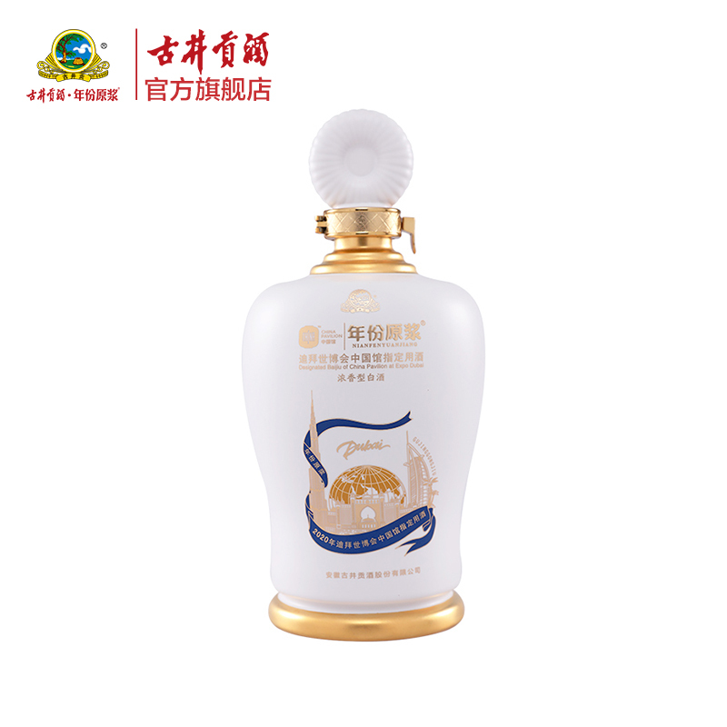 古井贡酒 迪拜世博纪念酒 45度750ML*1瓶 浓香型白酒单瓶装