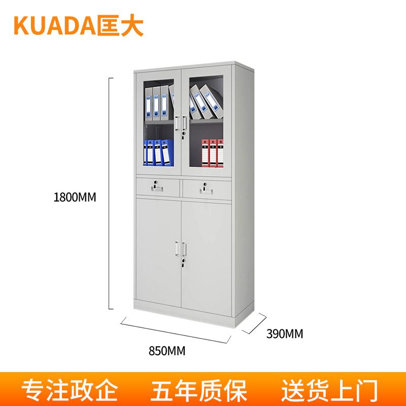 匡大铁皮档案柜办公资料柜中二斗玻璃文件柜
