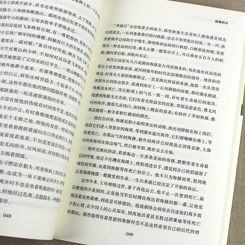 林清玄散文(青少卷) 中国现当代文学散文随笔 青少年初高中生课外阅读*书籍青少年版全套 全集精选高清大图