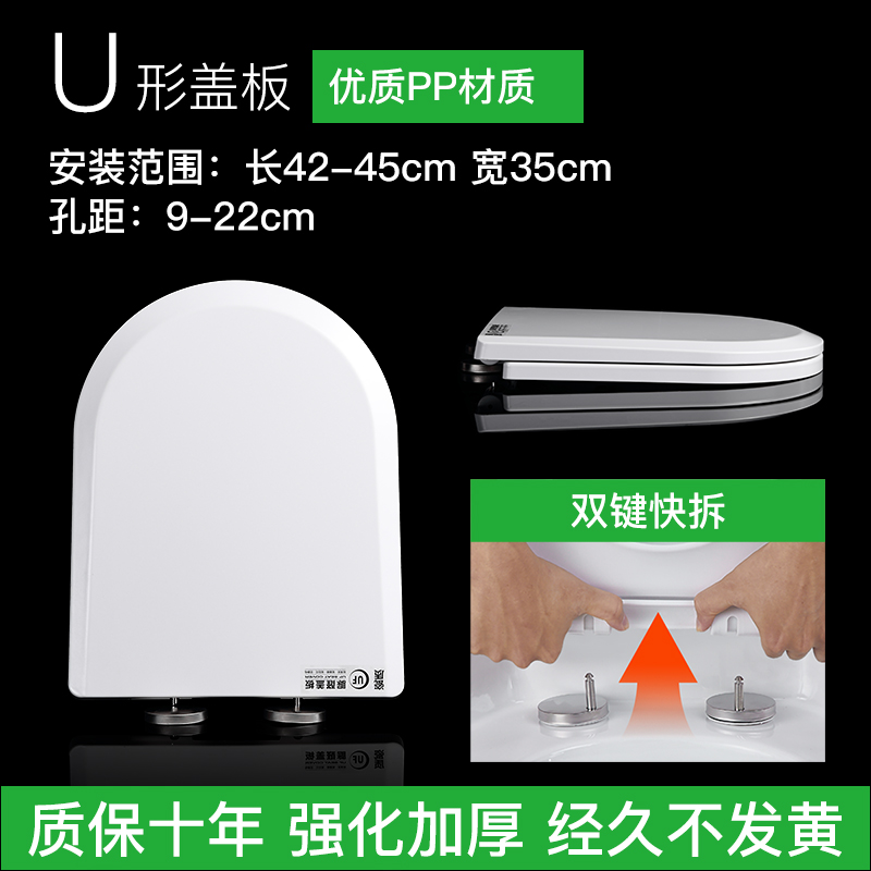 沐牌脲醛加厚马桶盖 家用通用件U型V型O型马桶坐盖坐圈老式坐便盖配 PP料U型350宽长420-450