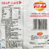 【第二件减3元】乐事(LAY'S) 膨化食品 随机口味薯片12g*8(休闲食品网红零食)邀新