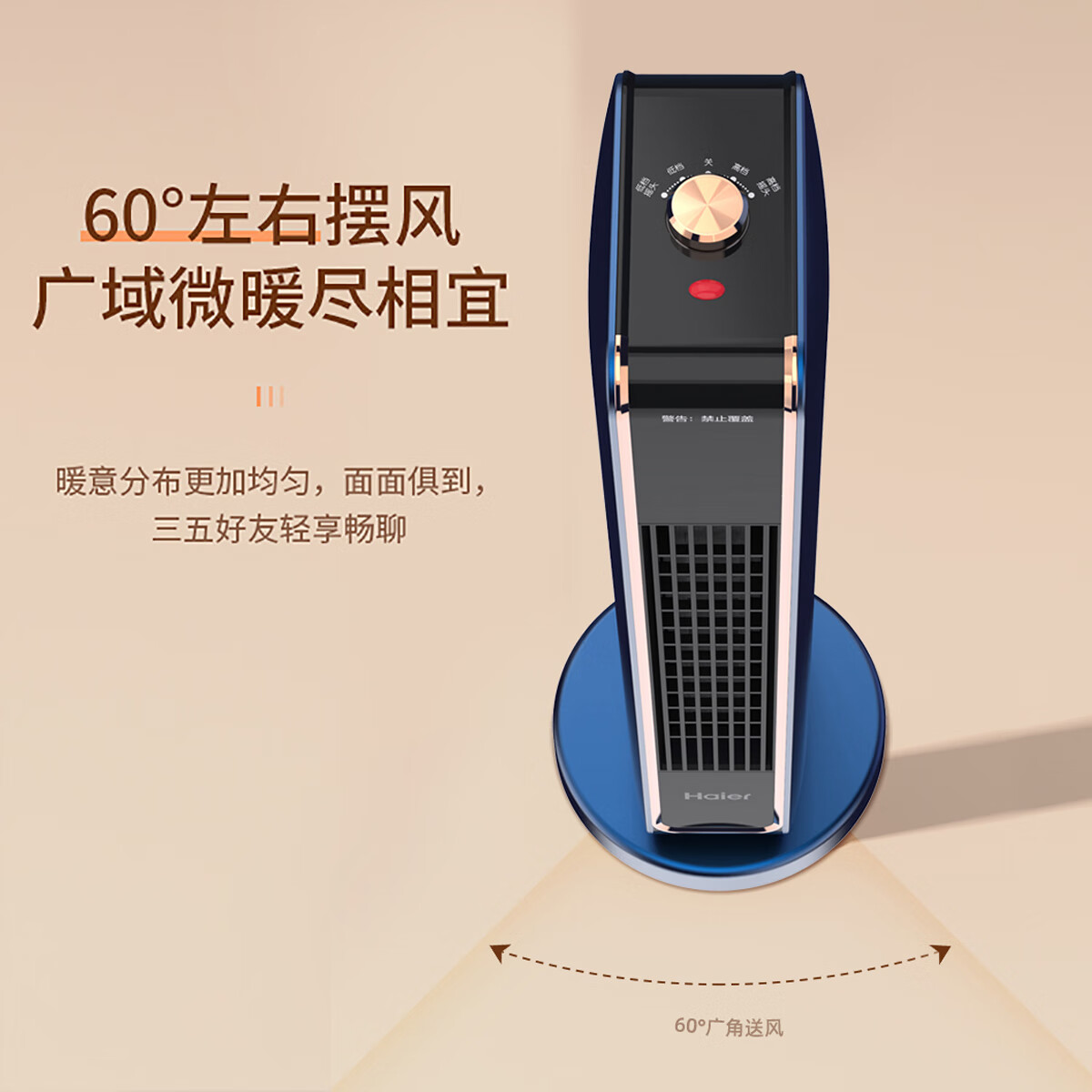 海尔(Haier)暖风机取暖器立式2000W功率 速热轻音节能电暖器家用卧室浴室热风机摇头烤火炉 HN2015D 机械款高清大图