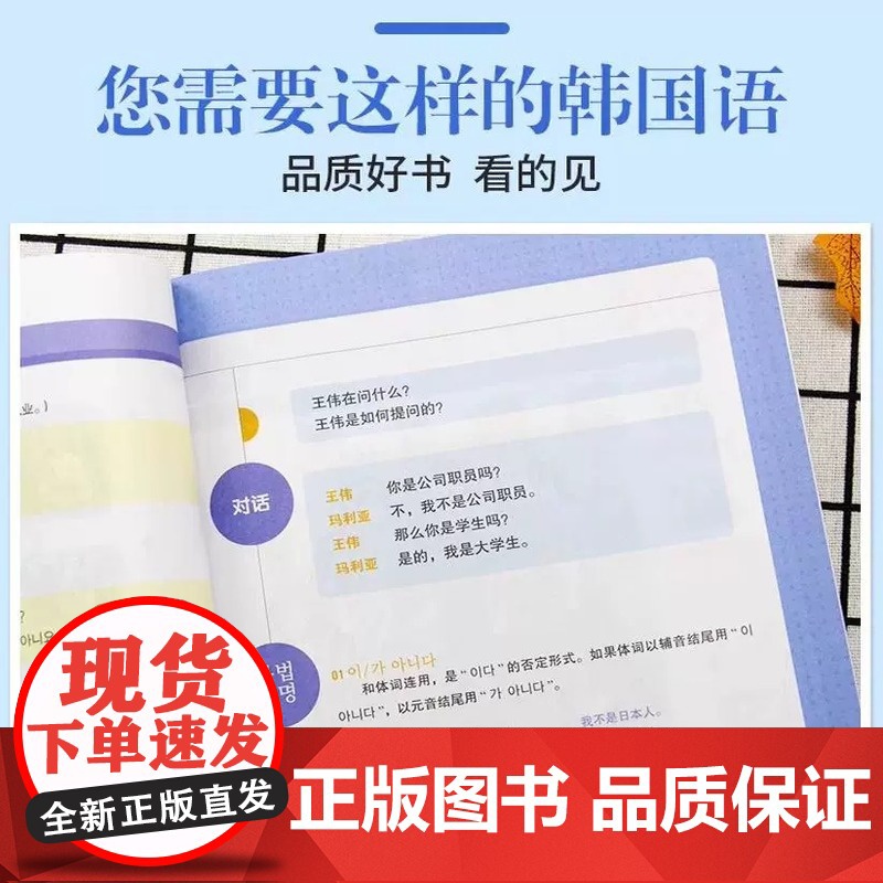 延世韩国语3第三册教材 学生用书韩语零基础自学韩国延世大学经典韩语教程 学韩语的书 topik 初级韩语自学入门教材高清大图