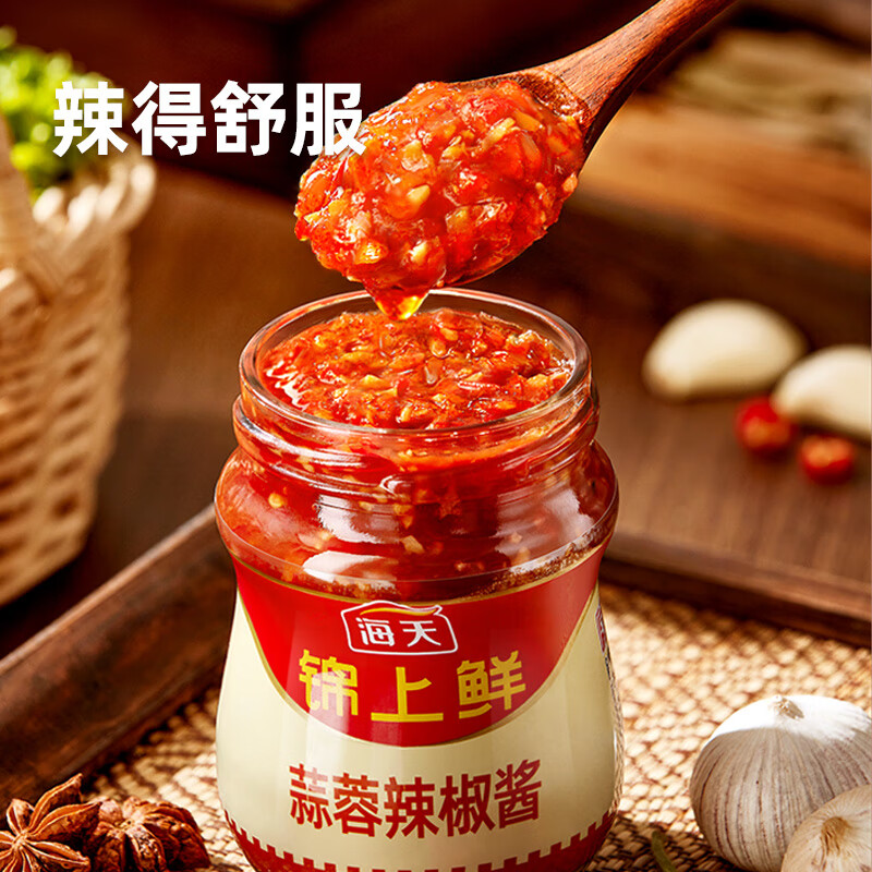 海天锦上鲜蒜蓉辣椒酱230g烧烤生蚝蒜蓉酱蒜泥辣酱蒜蓉扇贝酱瓶装[SF]高清大图