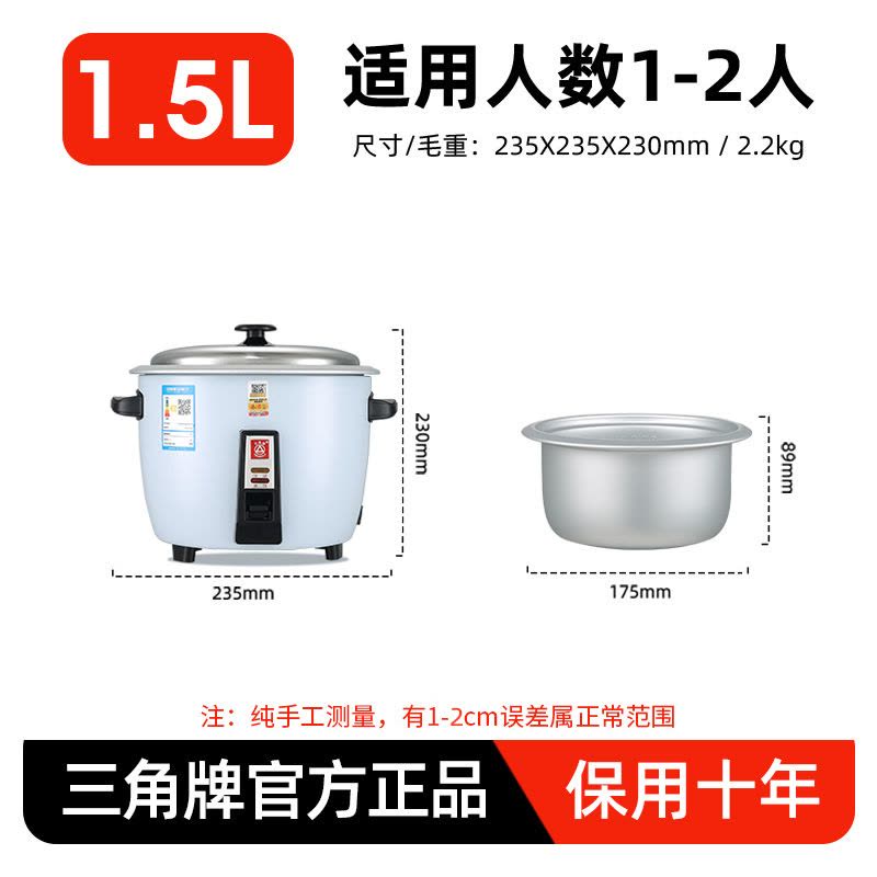 三角牌电饭锅家用老式电饭煲迷你小型1-2-3-4人5-6升蒸煮饭锅正品 蔚蓝6升图片