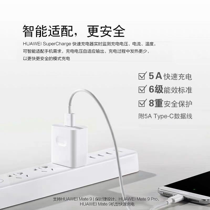 华为充电器头5a超级快充闪p30/p20/mate30/20/9荣耀v10数据线通|1米套装2A充电器+安卓线