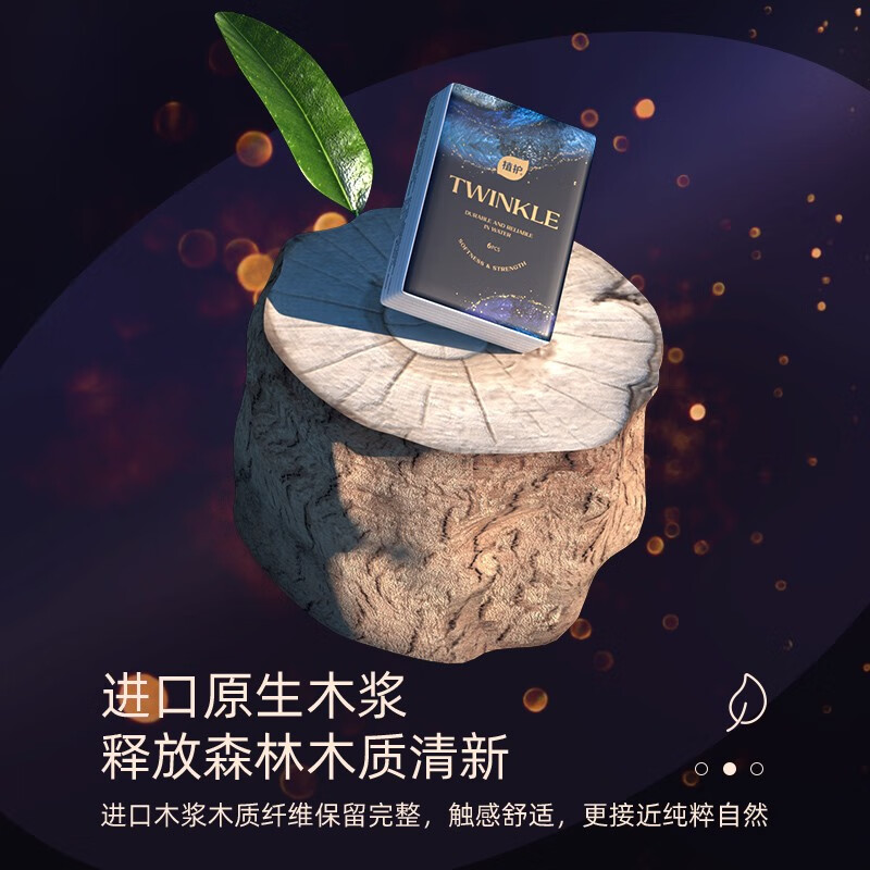 植护 -暗夜星尘亲肤手帕纸6片 10包*5条高清大图