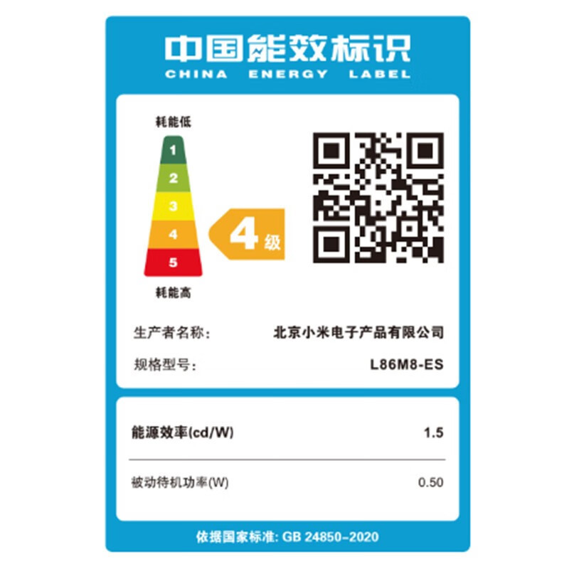小米(MI)电视ES Pro 86英寸 百级分区背光 1000nits亮度120Hz高刷4+64G大内存L86M8-ES
