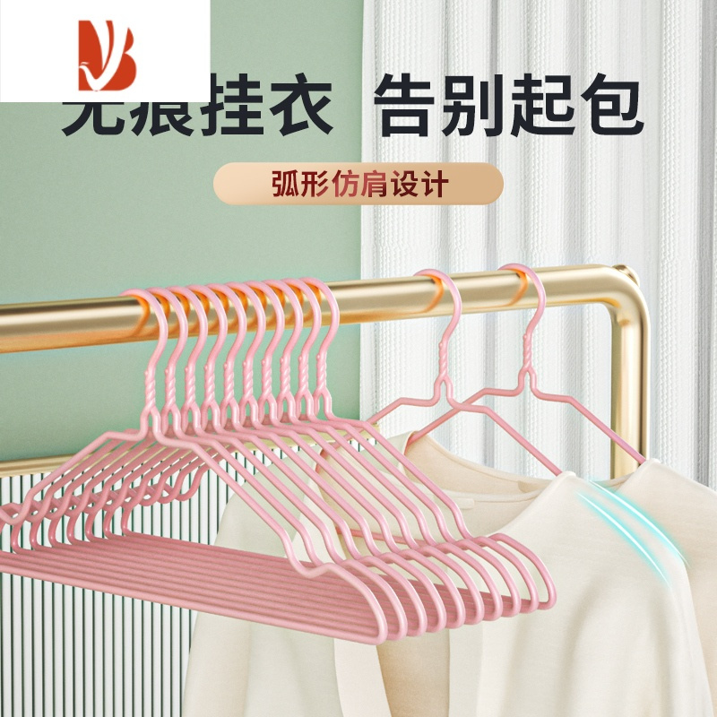 三维工匠衣架家用挂衣服架子儿童婴儿晾衣晒袜子学生宿舍收纳器塑料