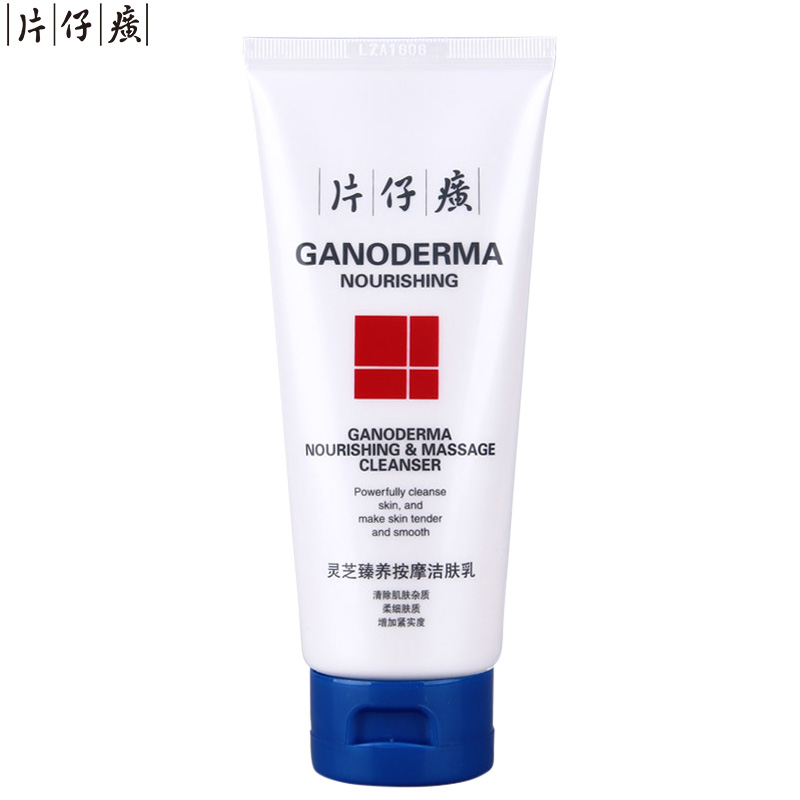 片仔癀(PZH)灵芝臻养按摩洁面乳100ml