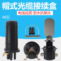 能事通/NESTONG光缆接续盒48芯1进4出帽式合金料