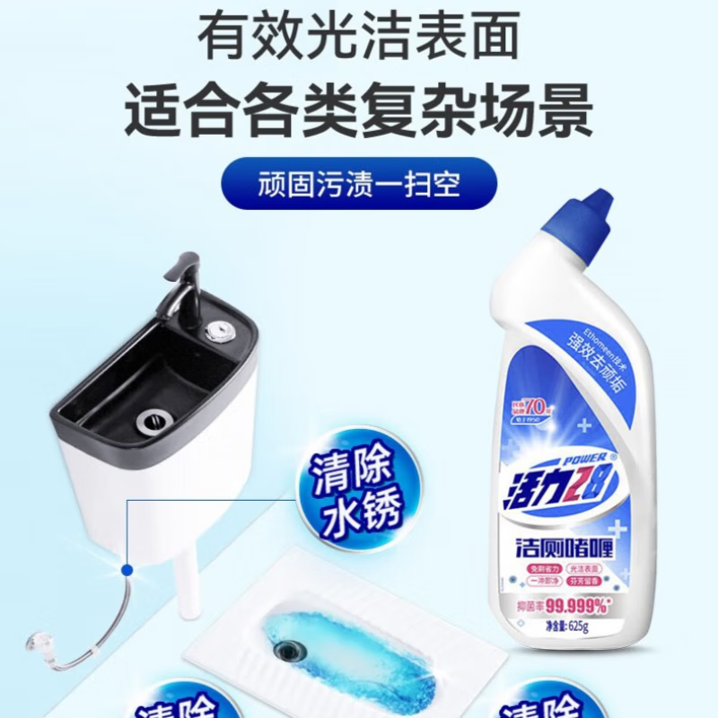 活力28洁厕啫喱525g洁厕液强效去味清香型马桶清洁剂 强力去垢 2瓶装高清大图
