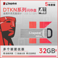 金士顿(KINGSTON)U盘 DTKN/32G四个