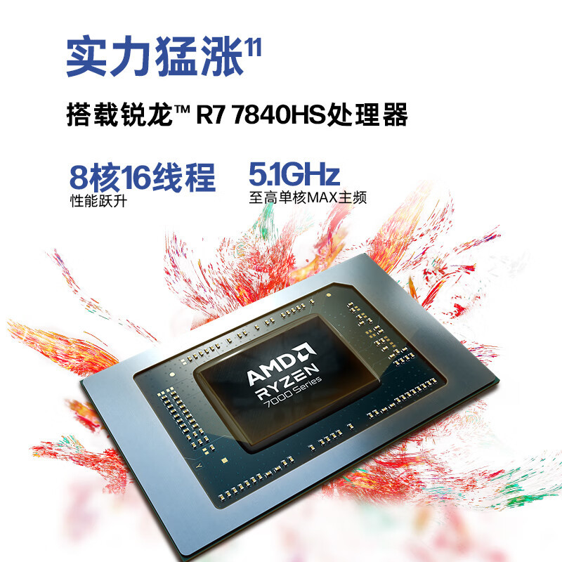 惠普(HP)战99 全新4nm锐龙 15.6英寸高性能笔记本电脑设计师本 R7-7840HS 16G 1TBSSD 2.5K120Hz屏
