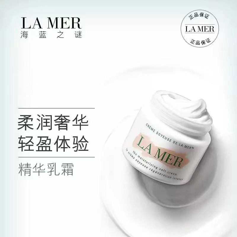 LA MER海蓝之谜精粹水150ml 修护精华水爽肤水 精粹液 焕活肌肤修护高清大图