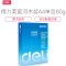 deli/得力莱茵河木浆A4打印复印纸 500张/单包 80g