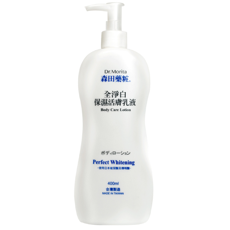 森田药妆 Dr Morita 乳液dr Morita 森田全净白传明酸身体乳液400ml 瓶焕白肌肤 价格图片品牌报价 苏宁易购苏宁自营
