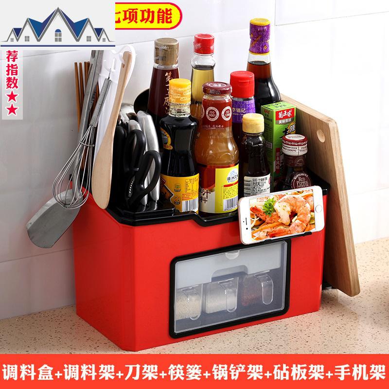 厨房用品储物置物架落地调味品调味料调料收纳盒橱柜灶台收纳神器_21_179_430 中号4格带门款【七项功能*红】