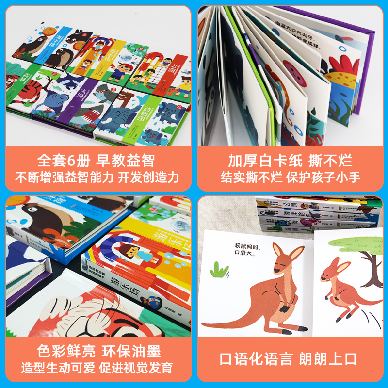 [醉染正版]全套6册好玩的创意游戏翻翻书儿童3d立体书撕不烂幼儿早教启蒙认知情景体验绘本幼儿园宝宝书籍1-2-3岁益智玩高清大图