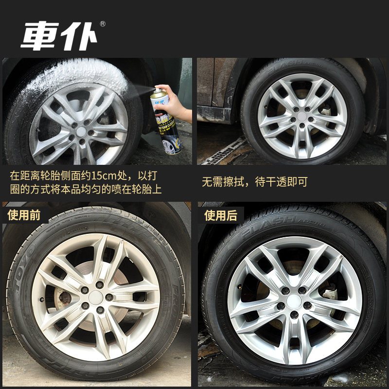 车仆汽车轮胎宝600ml光亮剂养护去污上光清洁去污增黑光亮泡沫护理清洁清洗剂用品所有车系通用